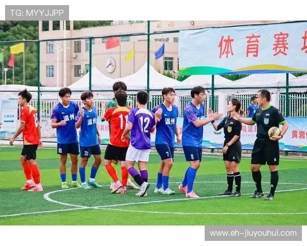 温州足球接力激发城市活力展现民间力量推动地方体育全面振兴